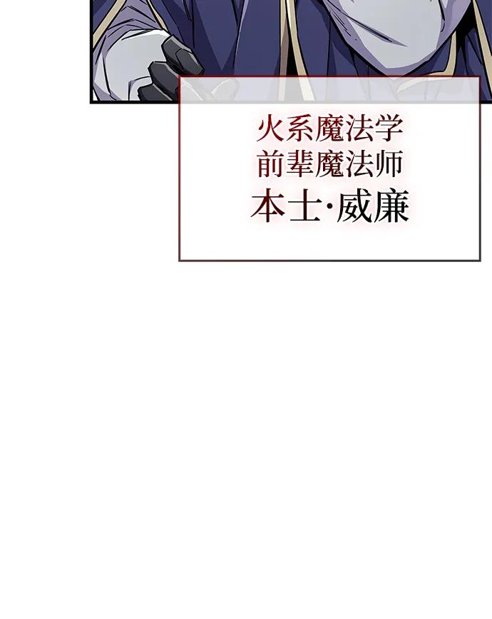 第67话-隐瞒黑历史的玩家-Gaechaban/Badass,Vinukki（第24张）