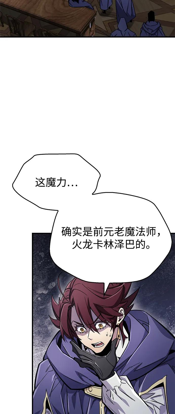 第67话-隐瞒黑历史的玩家-Gaechaban/Badass,Vinukki（第23张）