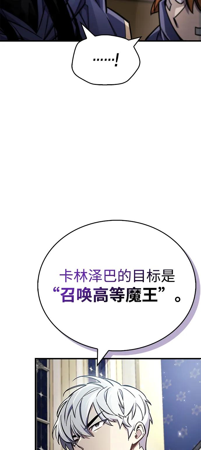 第67话-隐瞒黑历史的玩家-Gaechaban/Badass,Vinukki（第28张）