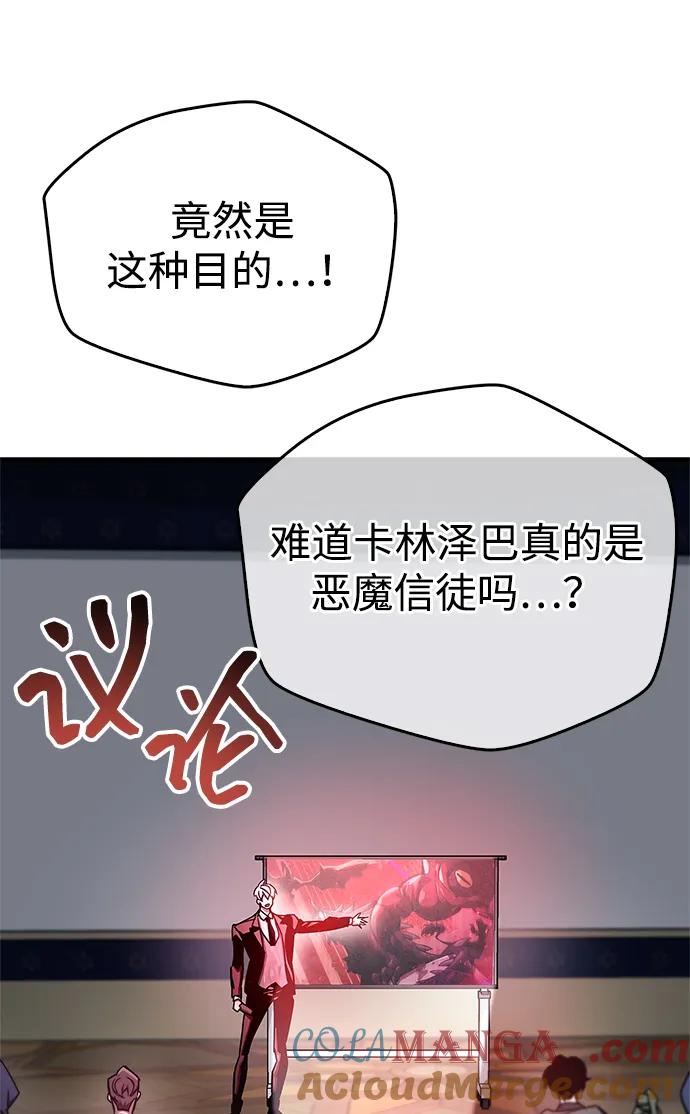 第67话-隐瞒黑历史的玩家-Gaechaban/Badass,Vinukki（第37张）