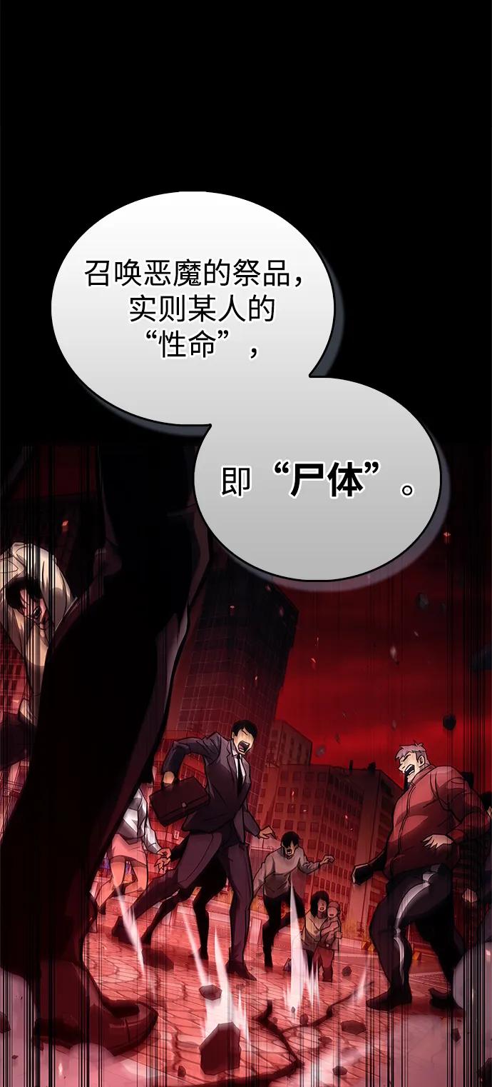 第67话-隐瞒黑历史的玩家-Gaechaban/Badass,Vinukki（第32张）