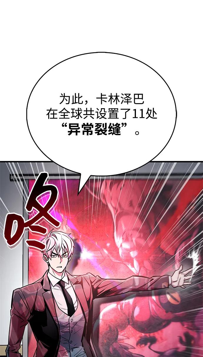 第67话-隐瞒黑历史的玩家-Gaechaban/Badass,Vinukki（第35张）