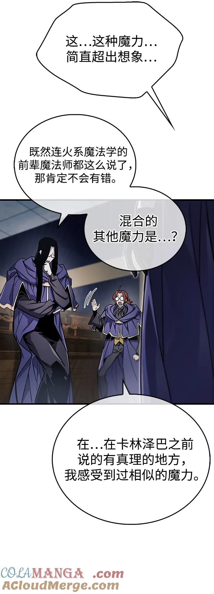 第67话-隐瞒黑历史的玩家-Gaechaban/Badass,Vinukki（第25张）