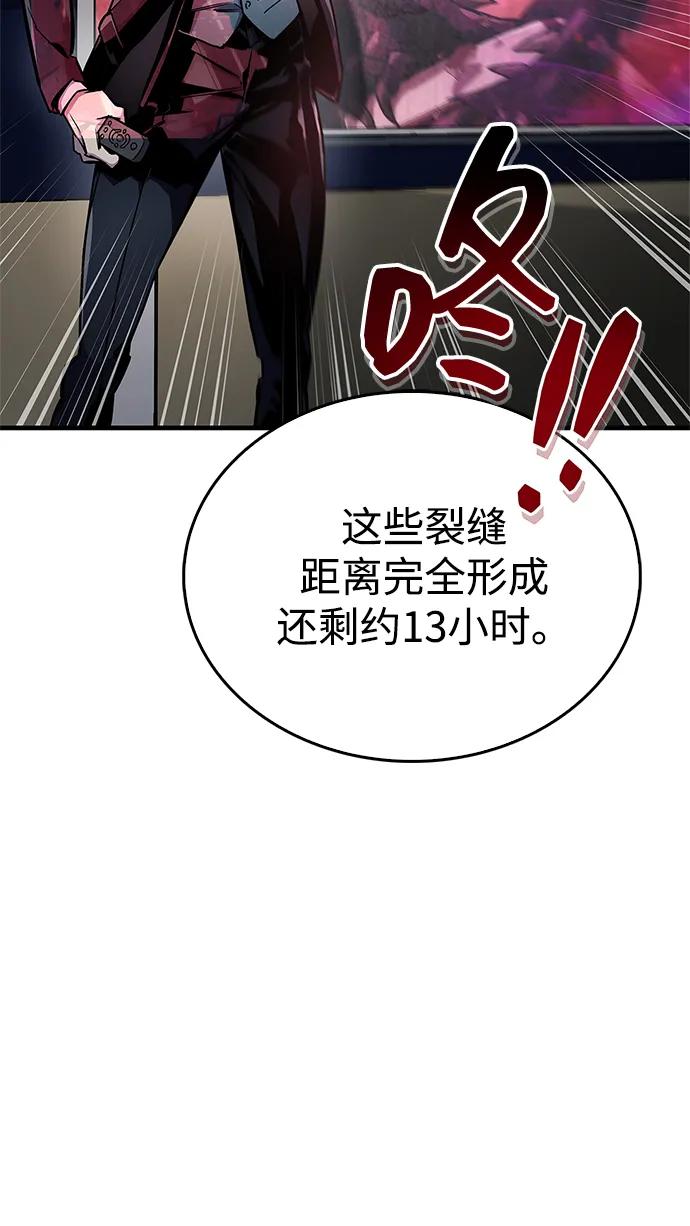 第67话-隐瞒黑历史的玩家-Gaechaban/Badass,Vinukki（第36张）