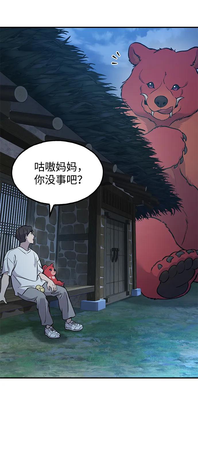 [第81话]赢不了啊！-我独自在高塔种田-Lim Hyeong,Lee Ha-kyung/sdcknight（第6张）