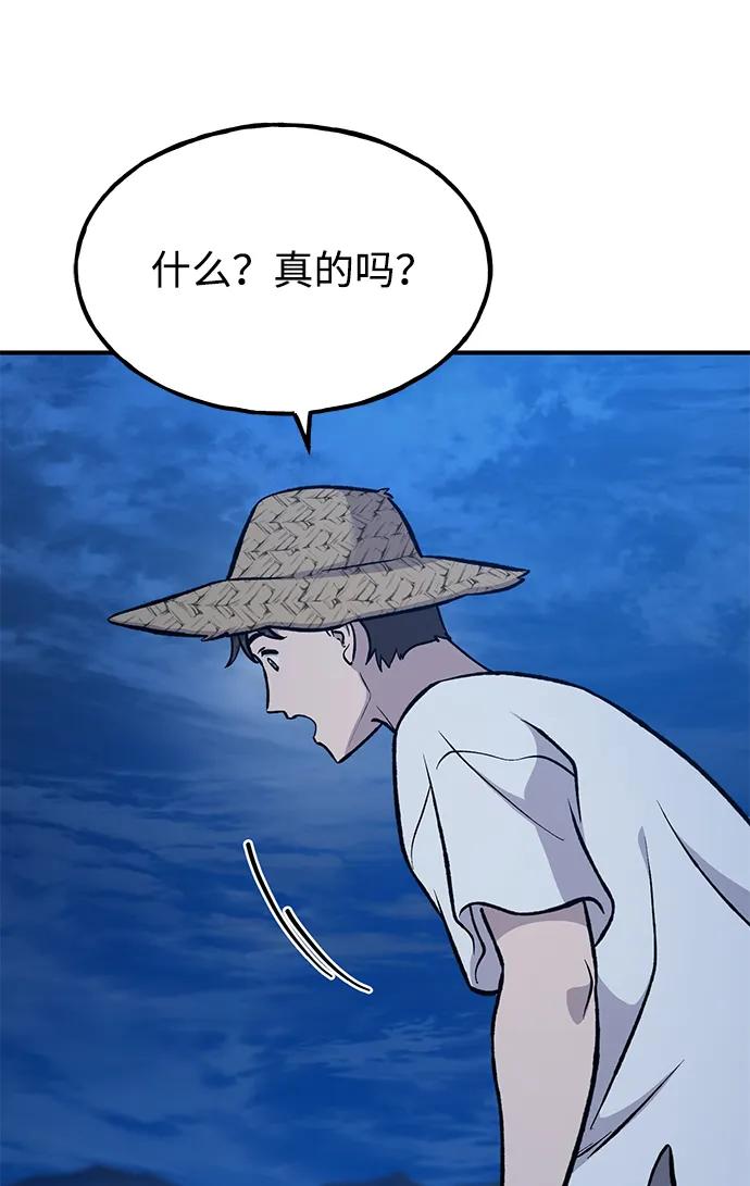 [第81话]赢不了啊！-我独自在高塔种田-Lim Hyeong,Lee Ha-kyung/sdcknight（第15张）
