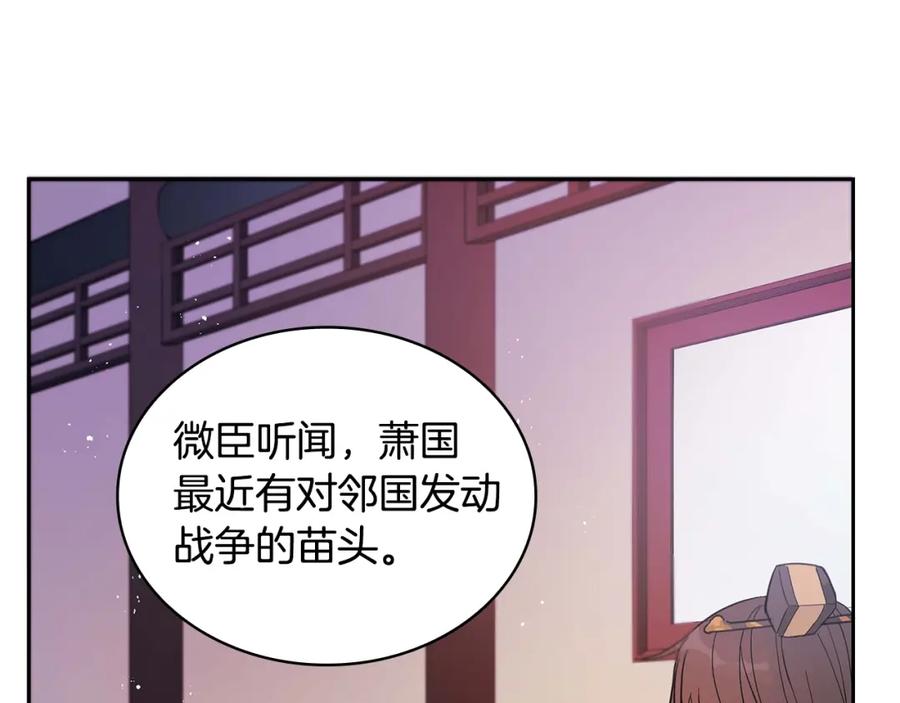 第8话好摸吗？-爱妃，你的刀掉了-BULG-MA+BABCOOK+RAISON（第7张）