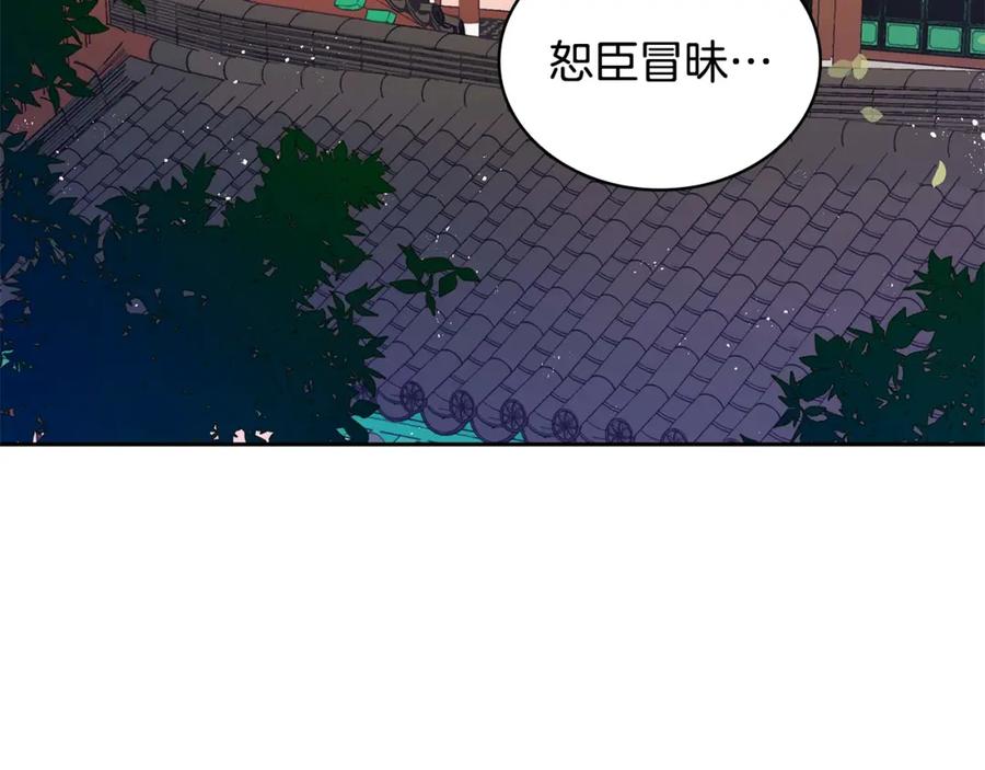 第8话好摸吗？-爱妃，你的刀掉了-BULG-MA+BABCOOK+RAISON（第6张）