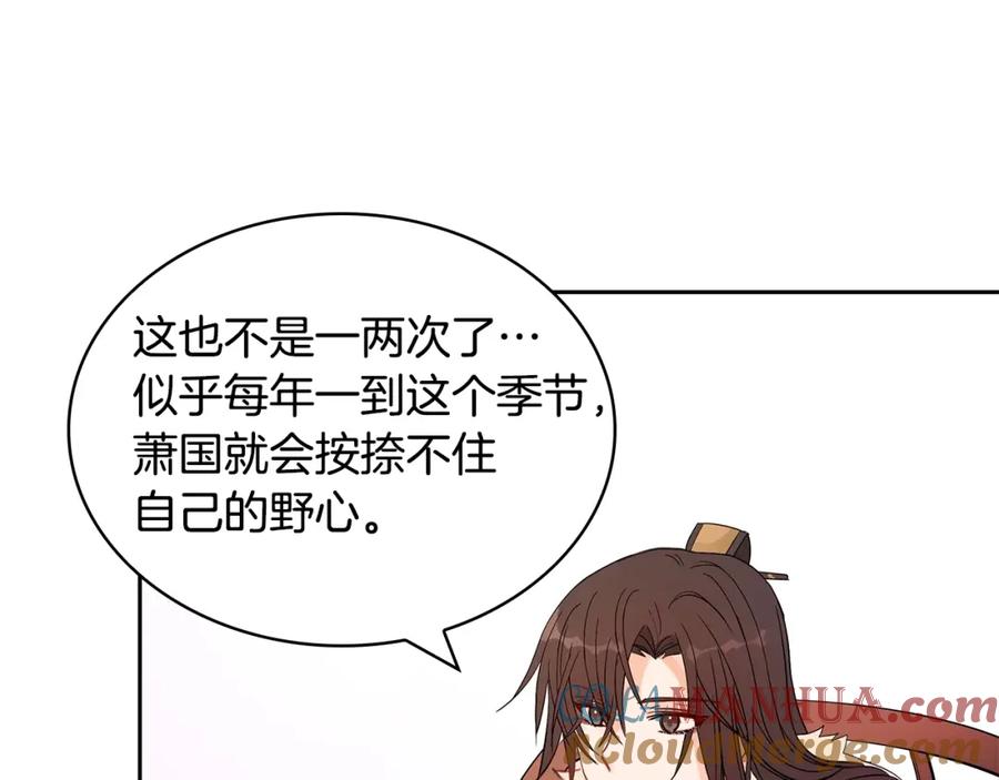 第8话好摸吗？-爱妃，你的刀掉了-BULG-MA+BABCOOK+RAISON（第9张）