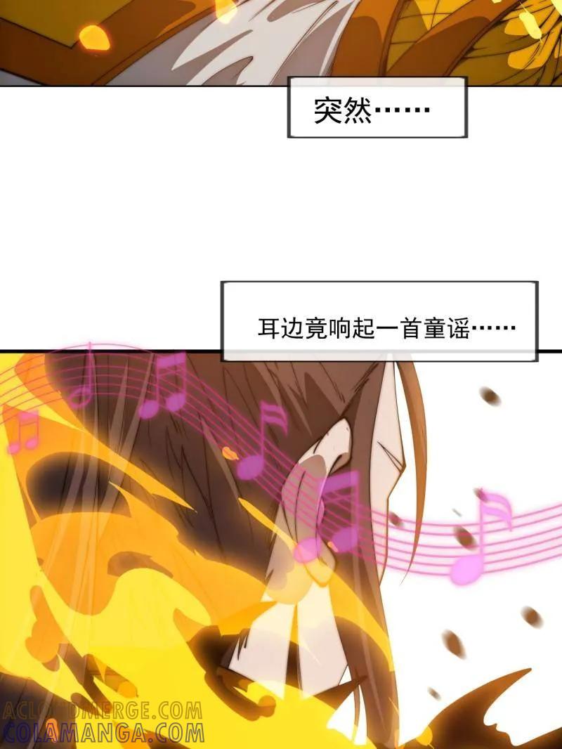 第1169话：永世偿还-开局一座山-娱乐没错（第28张）