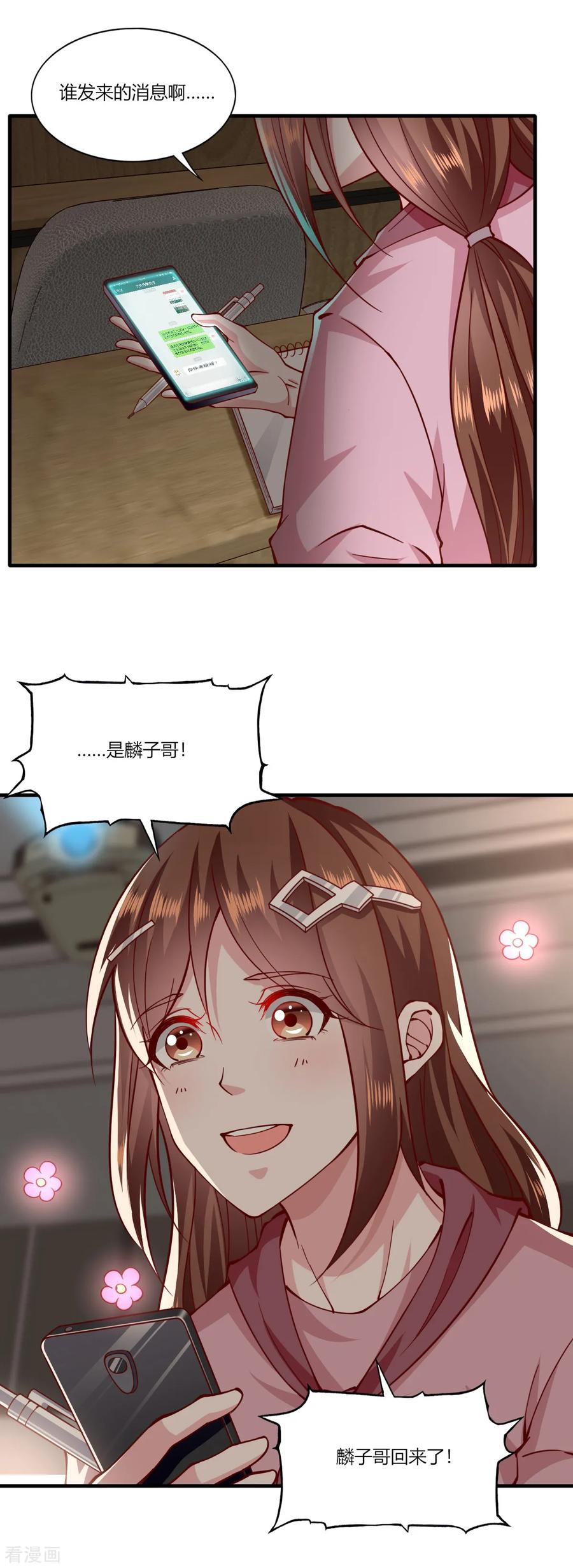 第157话-我的V信是外挂-二次元动漫 金橙动漫（第5张）