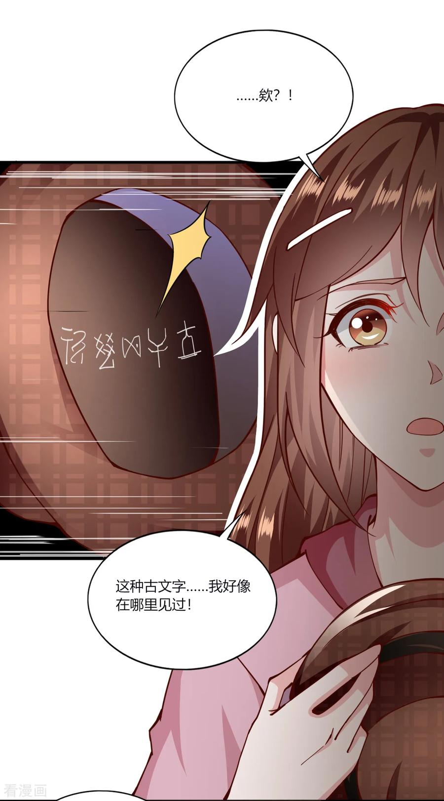 第157话-我的V信是外挂-二次元动漫 金橙动漫（第9张）
