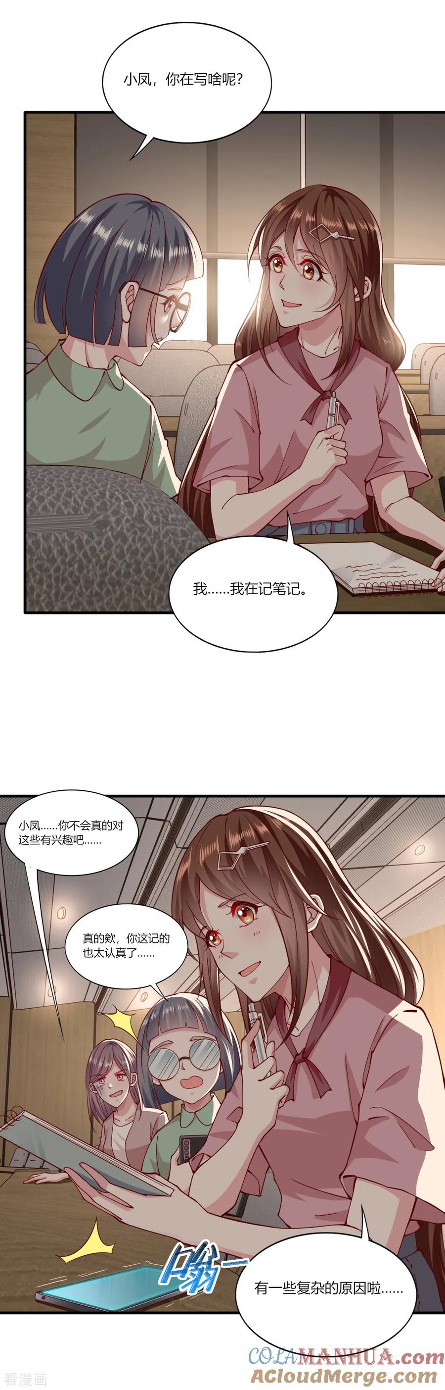 第157话-我的V信是外挂-二次元动漫 金橙动漫（第4张）