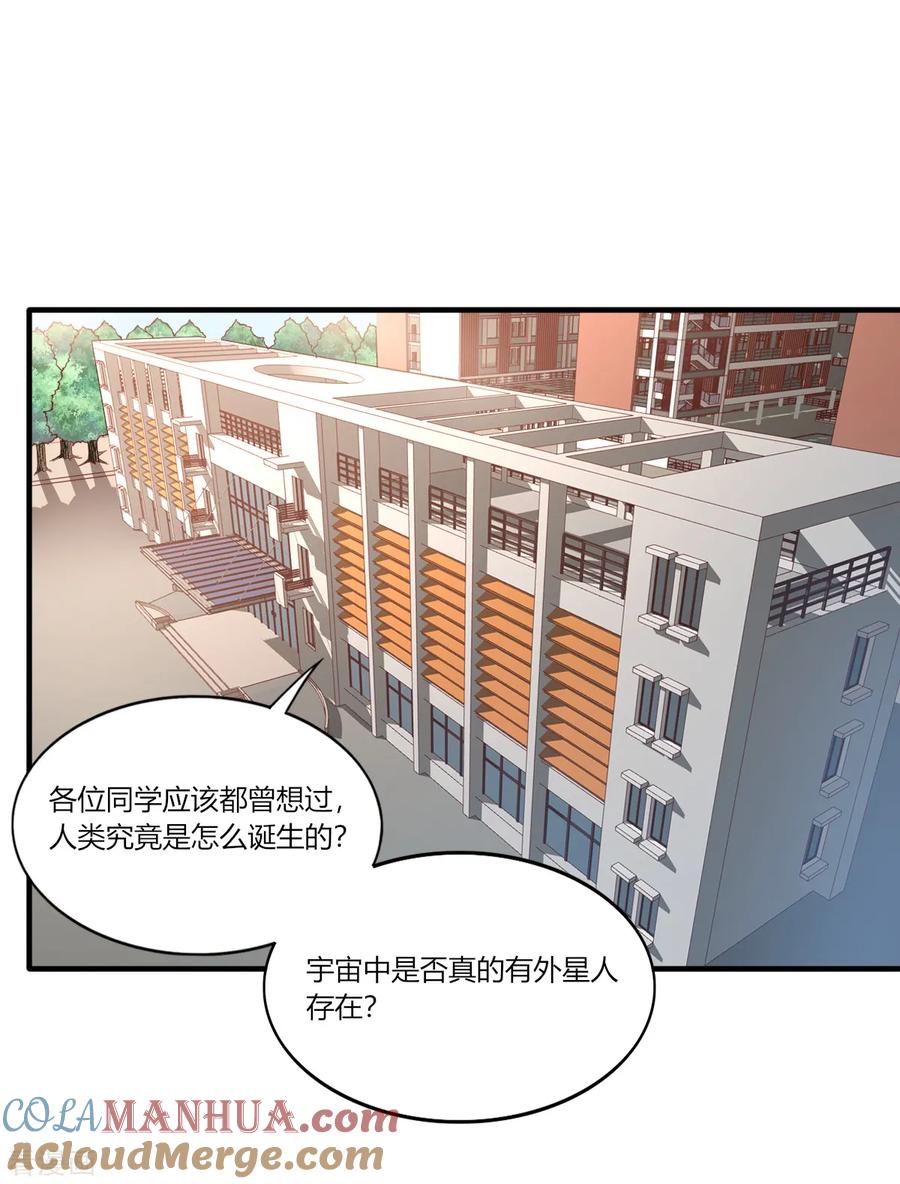 第157话-我的V信是外挂-二次元动漫 金橙动漫（第2张）