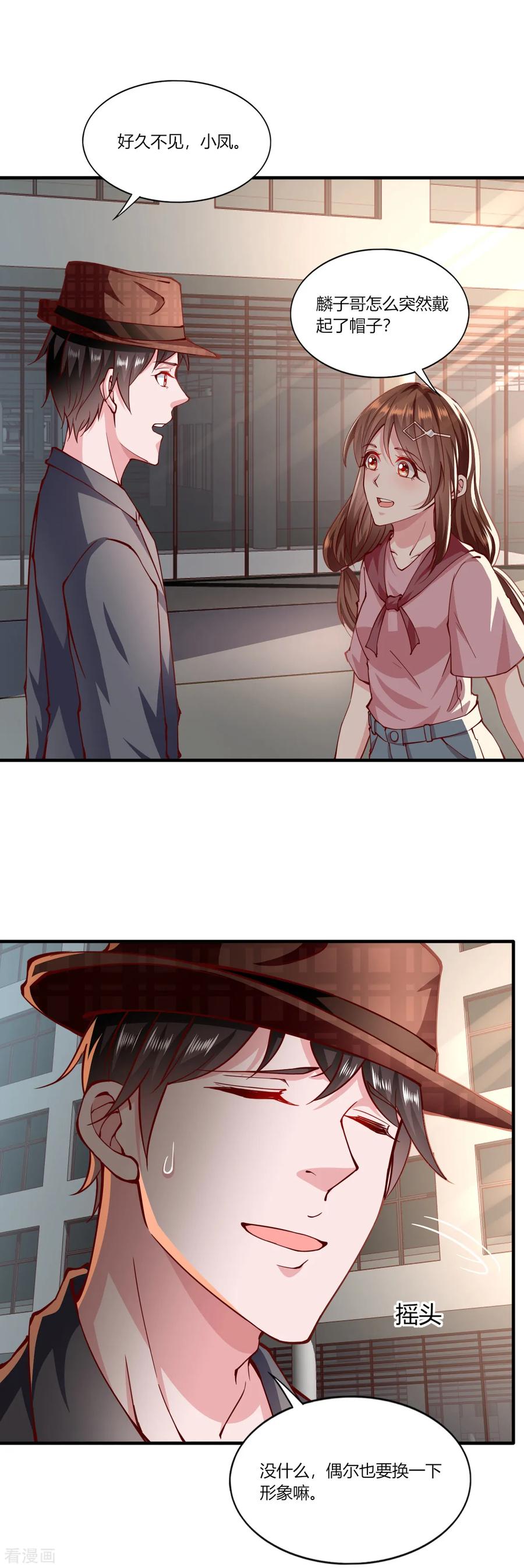 第157话-我的V信是外挂-二次元动漫 金橙动漫（第7张）