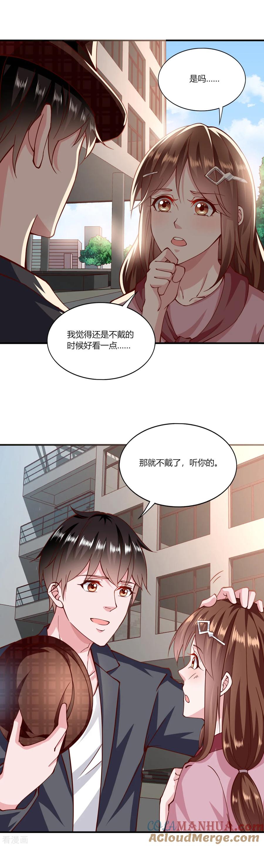 第157话-我的V信是外挂-二次元动漫 金橙动漫（第8张）