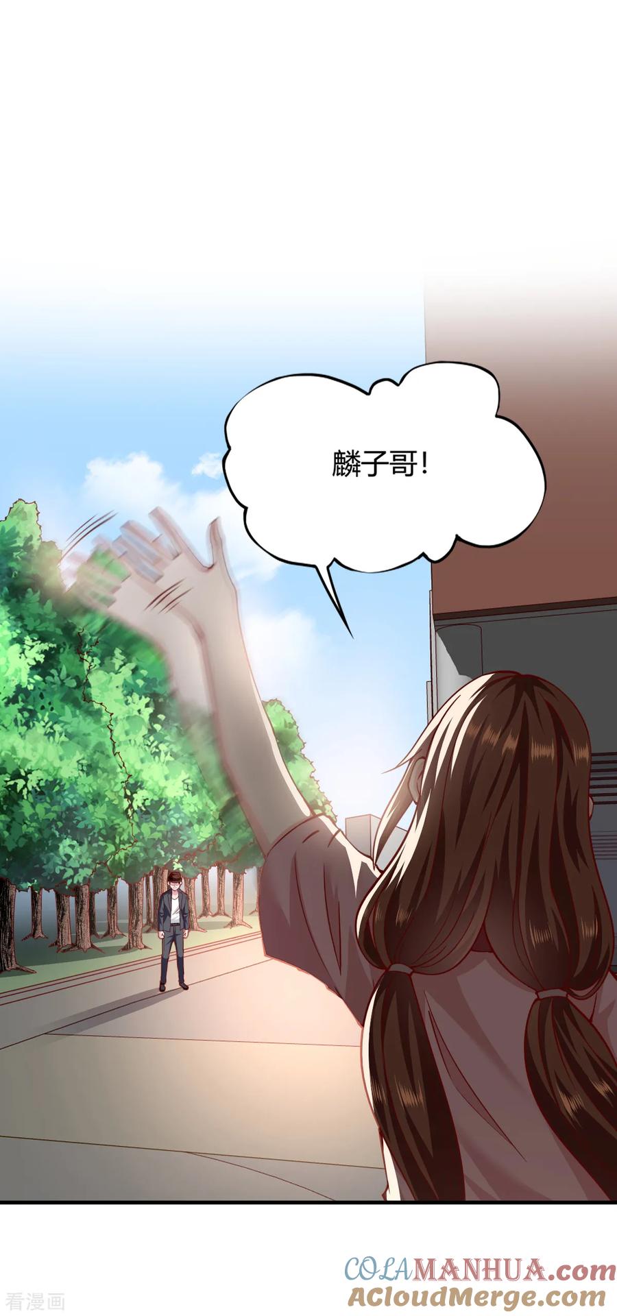 第157话-我的V信是外挂-二次元动漫 金橙动漫（第6张）