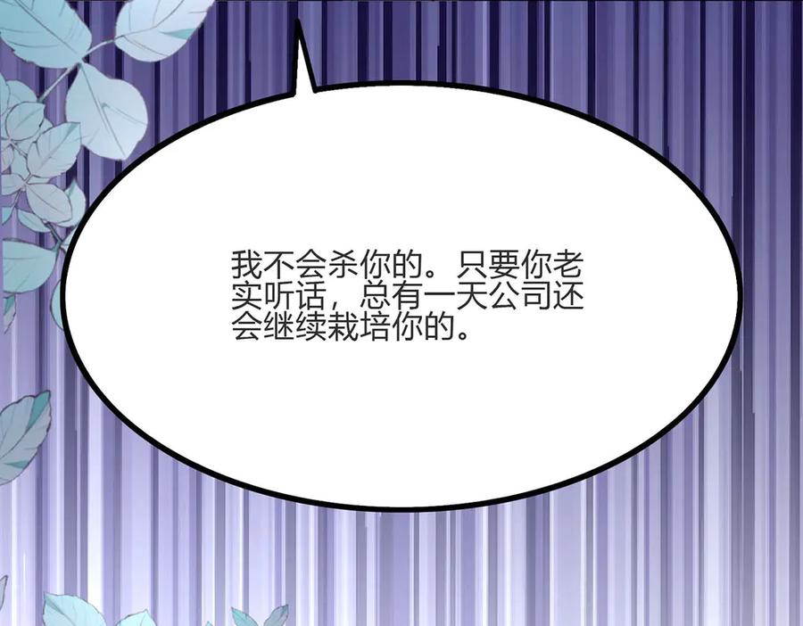 第62话-千金她又美又飒-星际互娱（第7张）