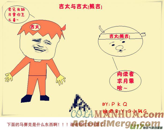 ★同人与新年★-我与不可思议的少女们-【吉太】（第8张）
