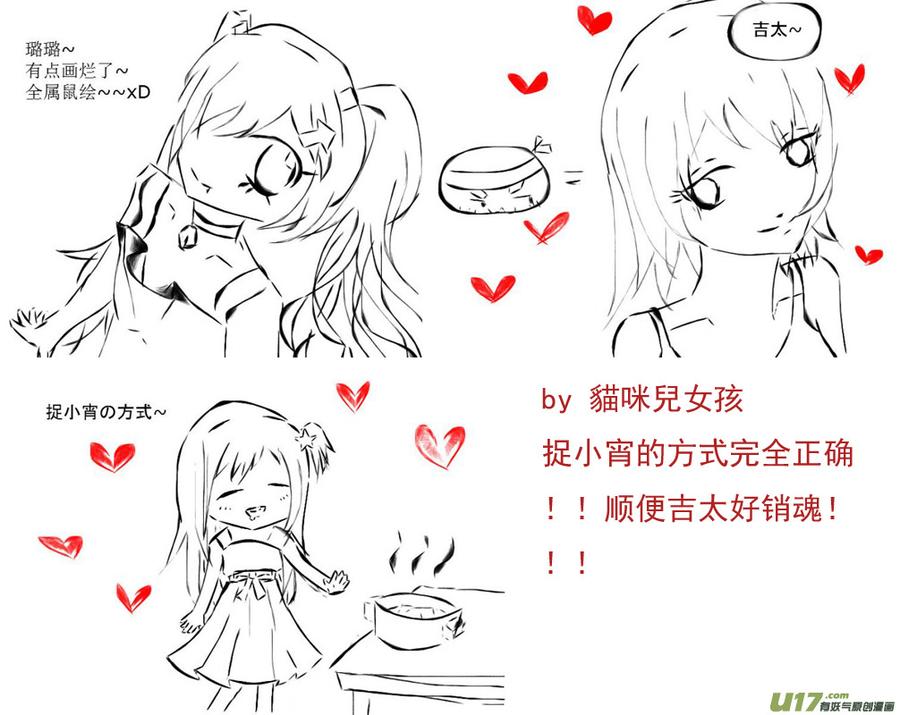 ★同人与新年★-我与不可思议的少女们-【吉太】（第3张）