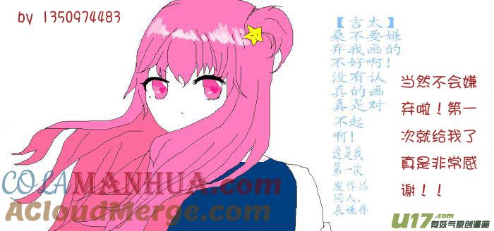 ★同人与新年★-我与不可思议的少女们-【吉太】（第4张）