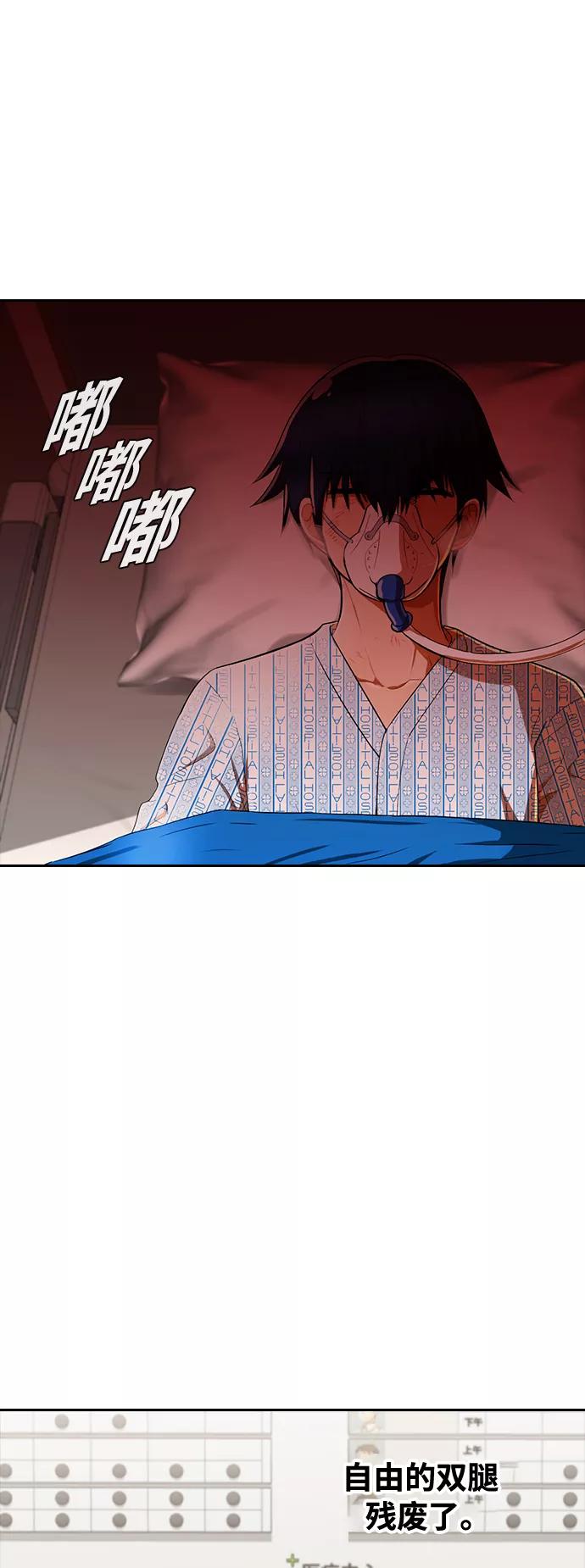 [第206话]只有你才能克服的伤痛-匿名女孩-Eun hyuk（第4张）