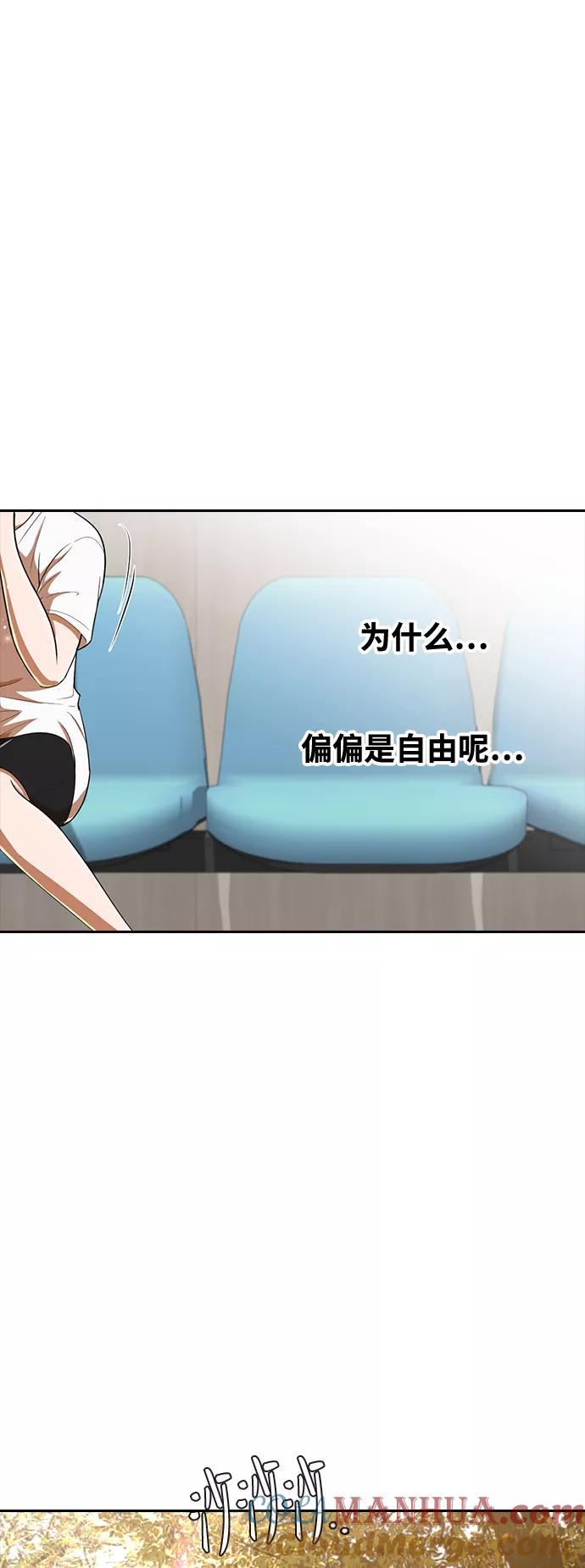 [第206话]只有你才能克服的伤痛-匿名女孩-Eun hyuk（第6张）