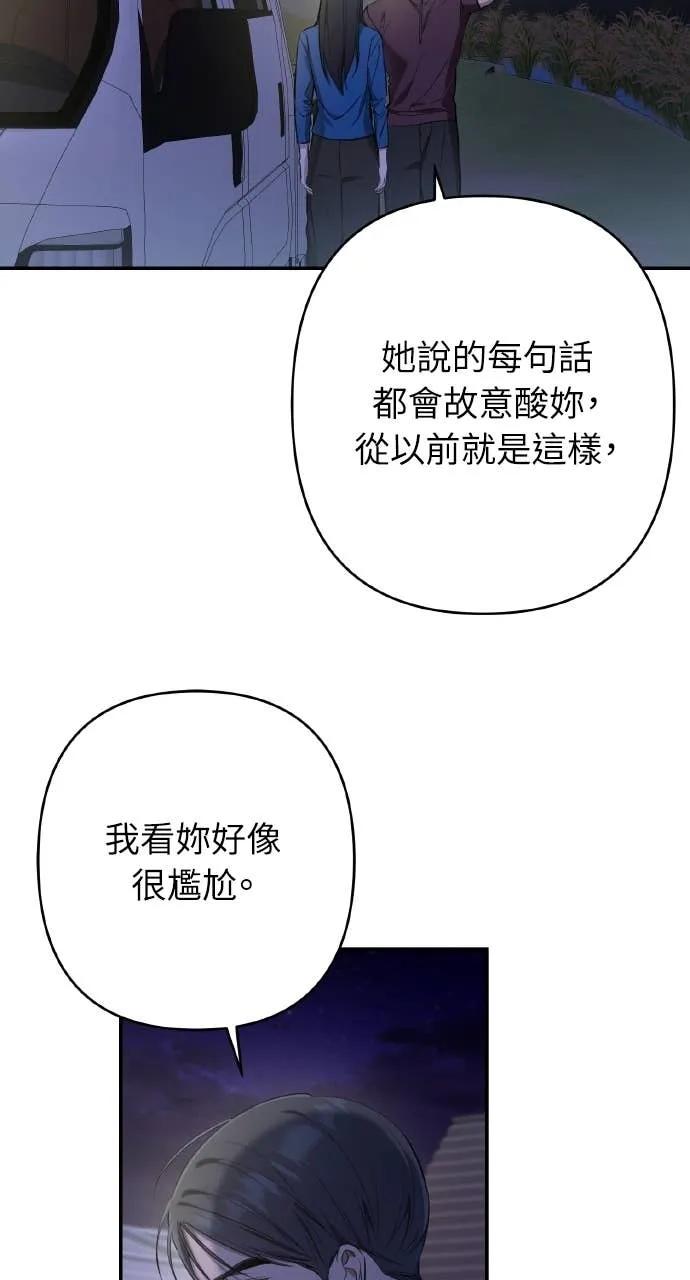 第34话-春之影-도해,김차차（第3张）