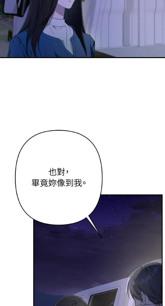 第34话-春之影-도해,김차차（第5张）