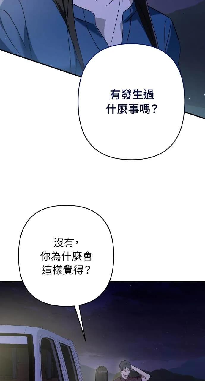 第34话-春之影-도해,김차차（第2张）