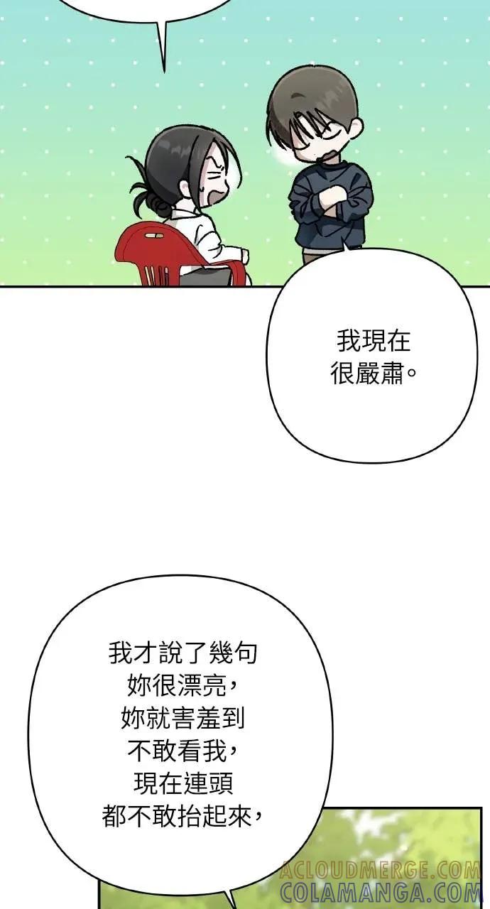 第35话-春之影-도해,김차차（第4张）