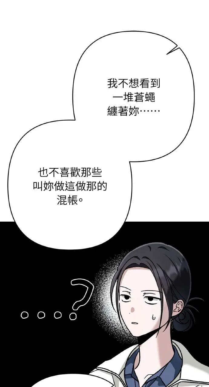 第35话-春之影-도해,김차차（第2张）