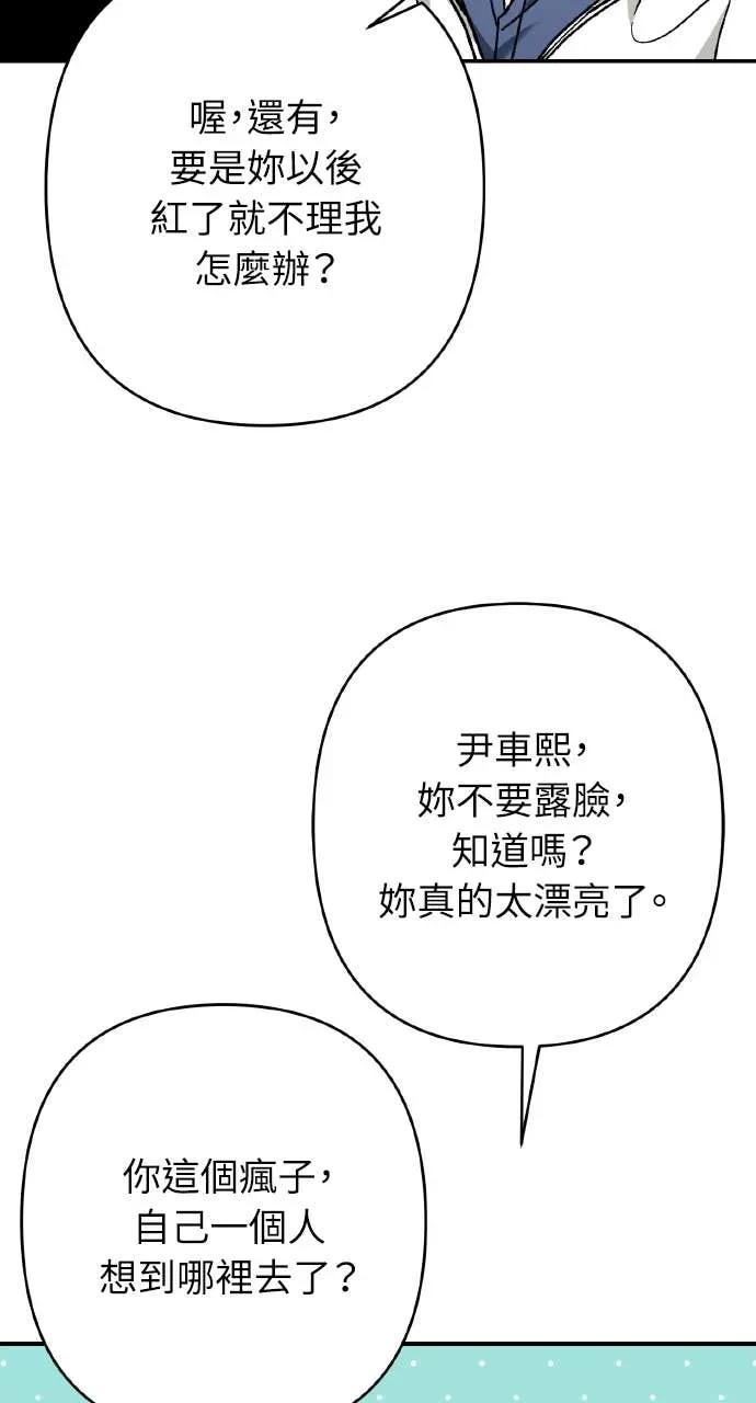 第35话-春之影-도해,김차차（第3张）
