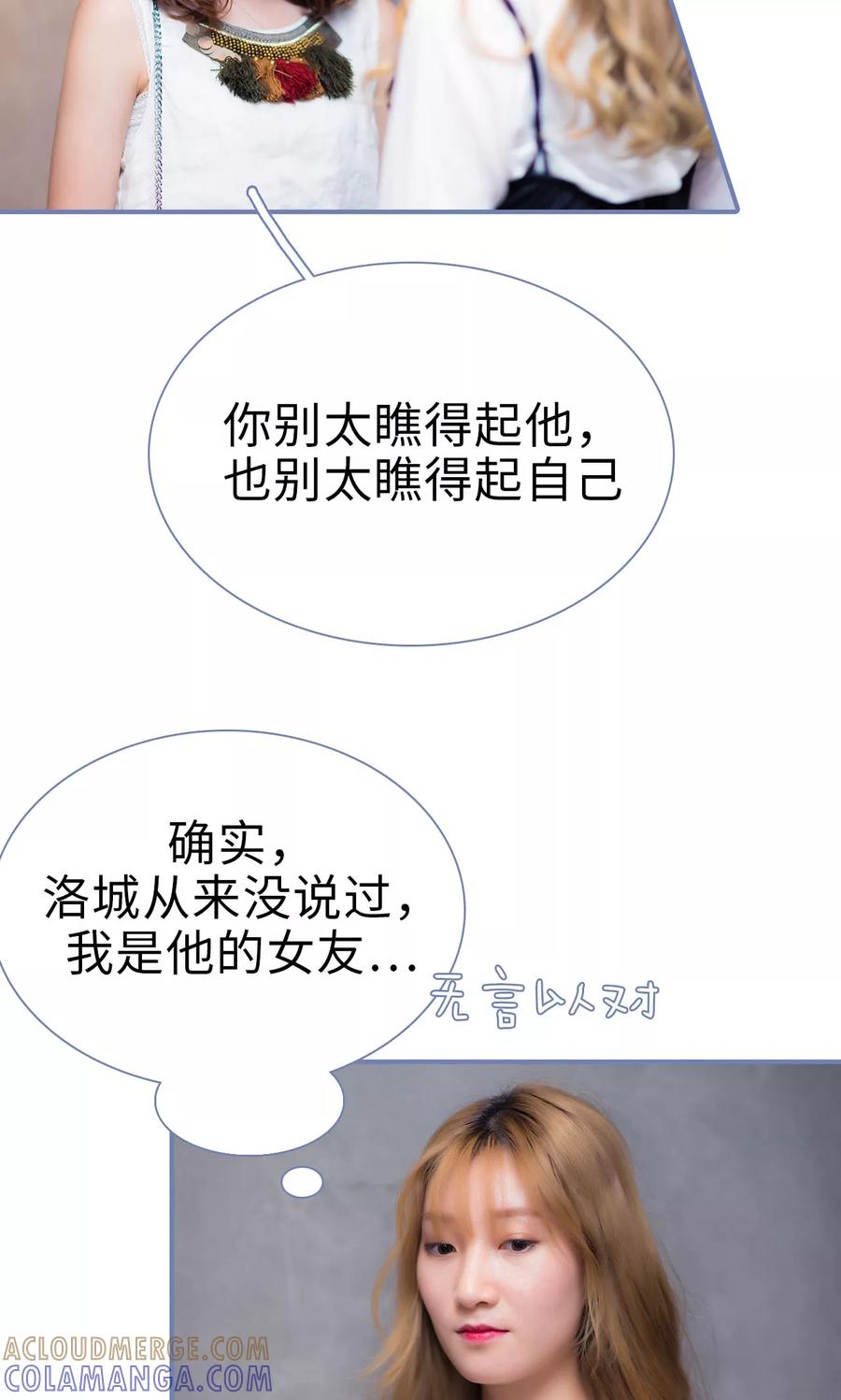 第23话-宠妻攻略：狼性首席夜夜欢-剧能玩（第11张）