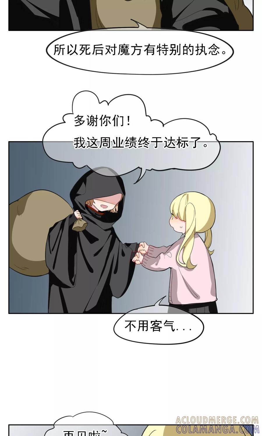 第25话学院怪谈-我的神！OMG-二次元动漫（第11张）