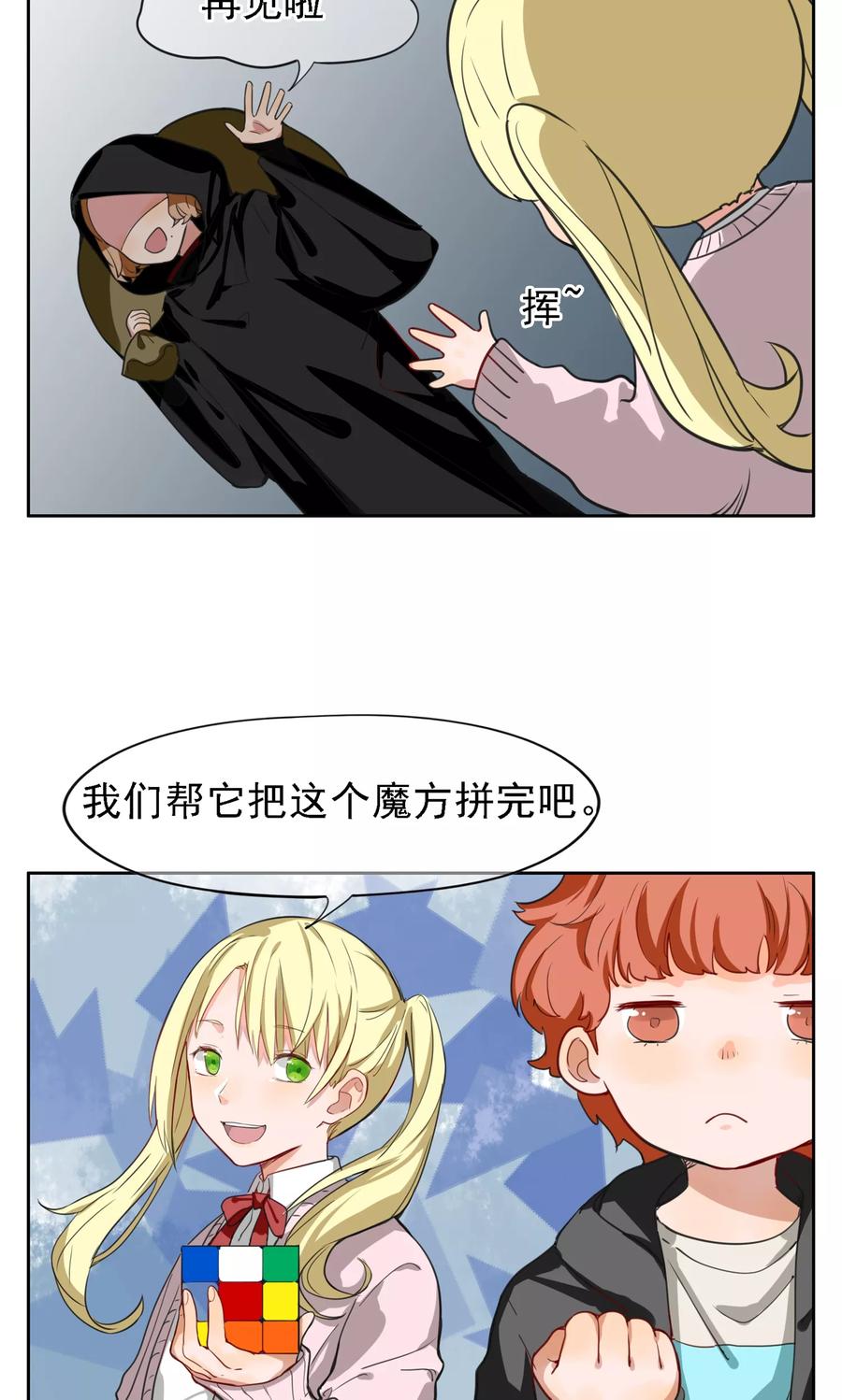 第25话学院怪谈-我的神！OMG-二次元动漫（第12张）