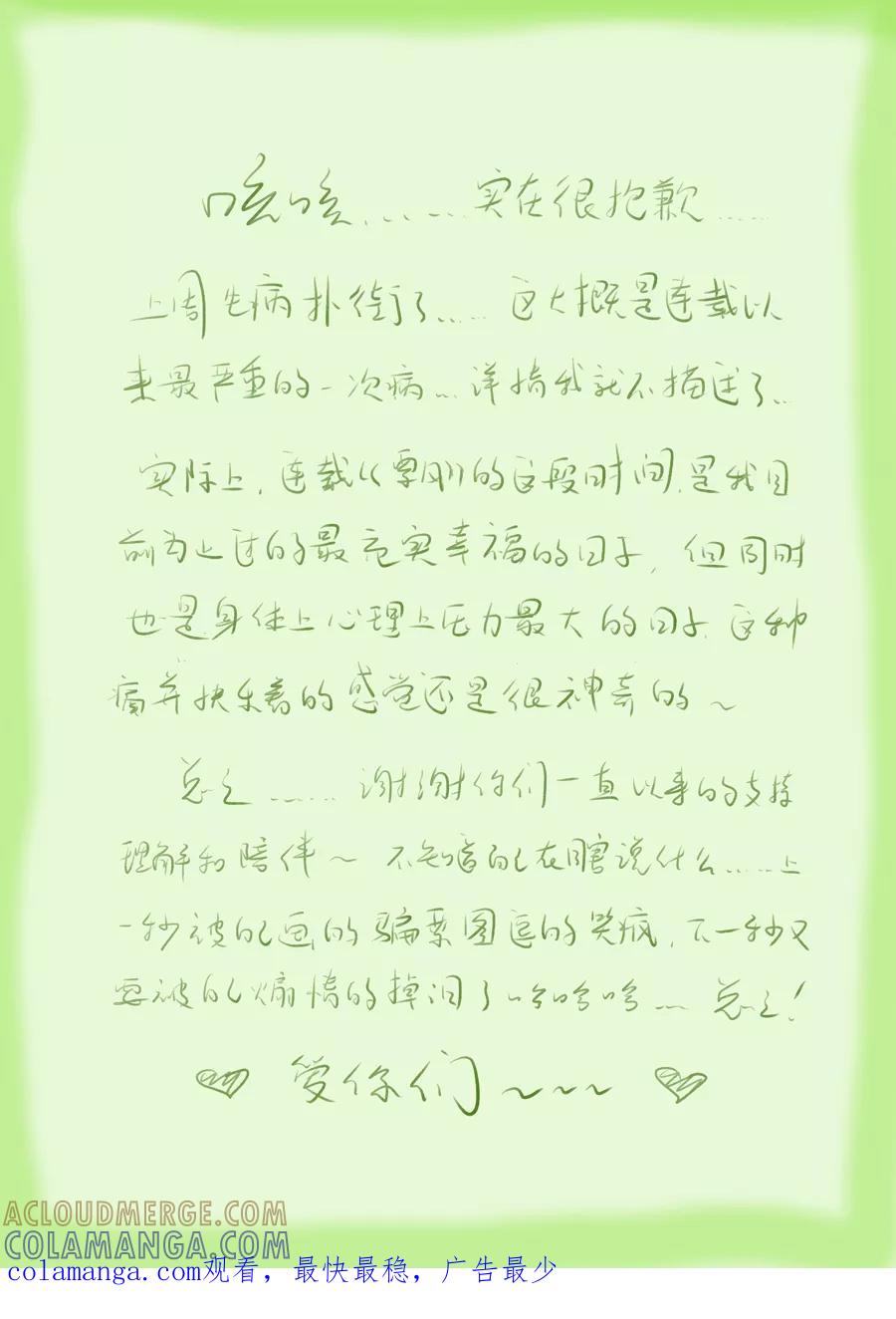第56话苍穹15-浮世旅人 飘之篇-有妖气（第9张）