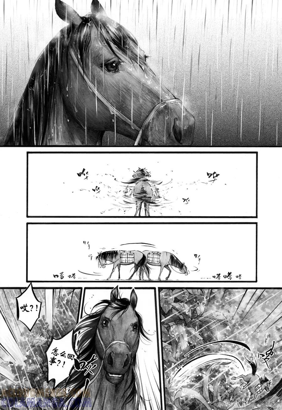 第56话苍穹15-浮世旅人 飘之篇-有妖气（第5张）