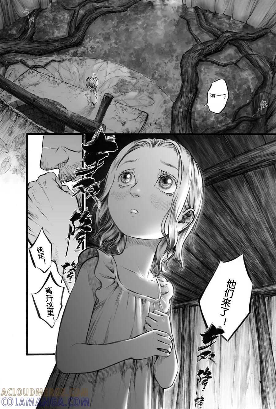 第56话苍穹15-浮世旅人 飘之篇-有妖气（第2张）