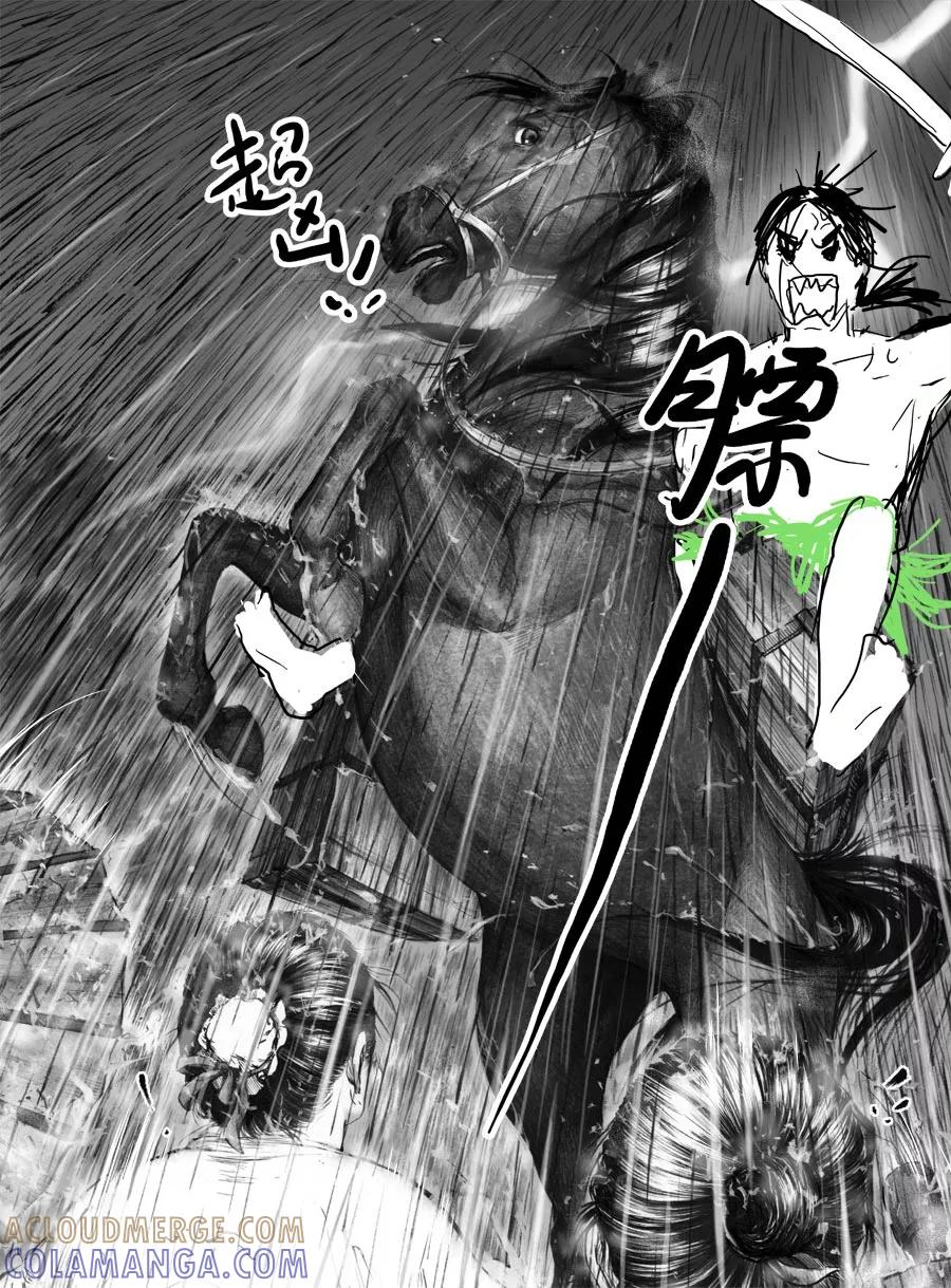 第56话苍穹15-浮世旅人 飘之篇-有妖气（第8张）