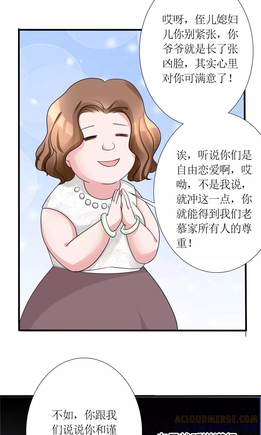 第12话我与金大腿的恋爱史-制霸娱乐圈：高冷总裁宠翻天-洛神动漫（第7张）