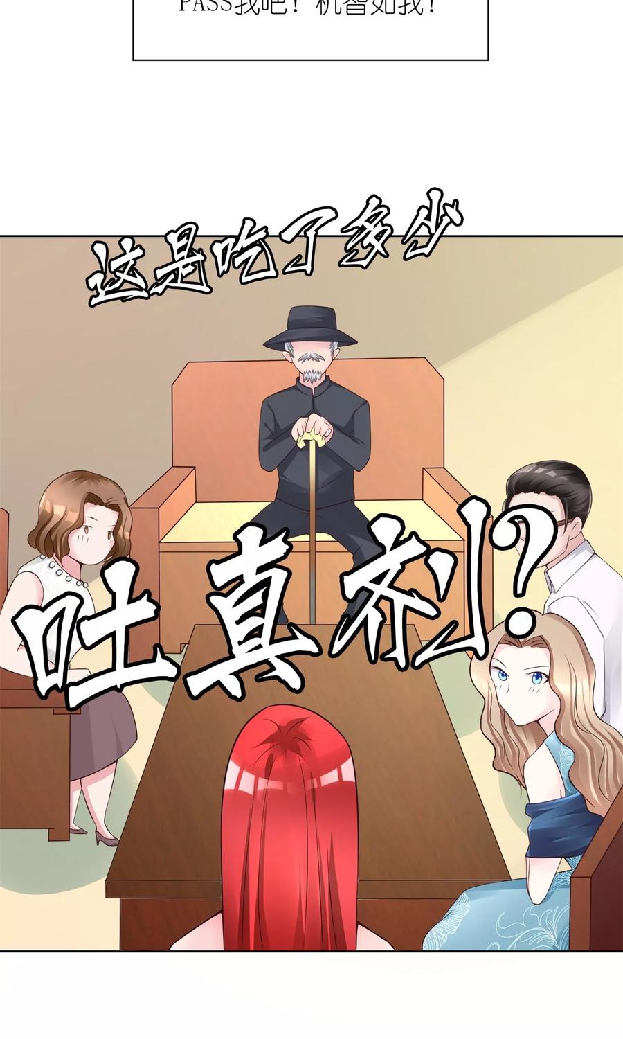 第12话我与金大腿的恋爱史-制霸娱乐圈：高冷总裁宠翻天-洛神动漫（第4张）