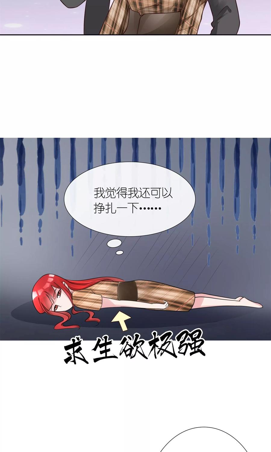 第12话我与金大腿的恋爱史-制霸娱乐圈：高冷总裁宠翻天-洛神动漫（第6张）