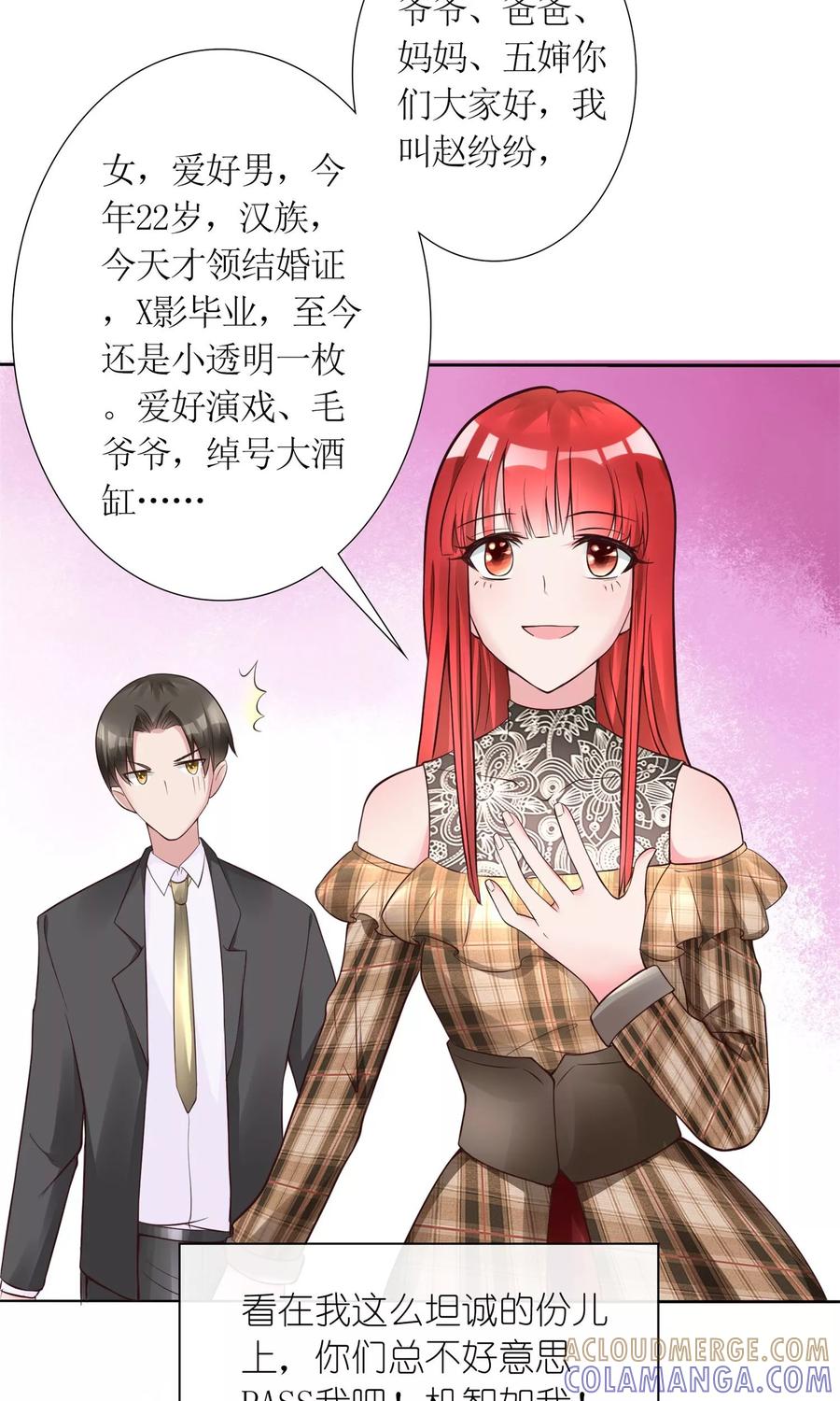第12话我与金大腿的恋爱史-制霸娱乐圈：高冷总裁宠翻天-洛神动漫（第3张）