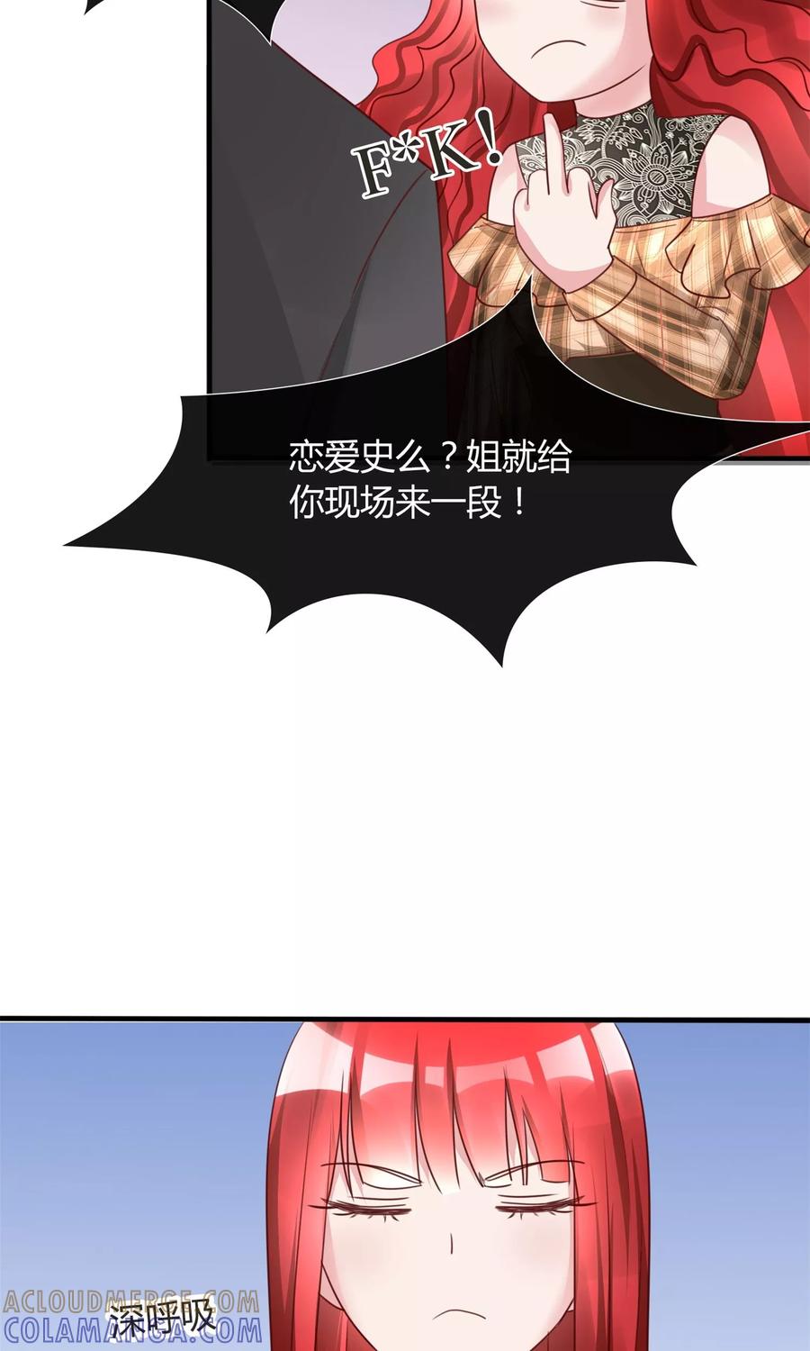 第12话我与金大腿的恋爱史-制霸娱乐圈：高冷总裁宠翻天-洛神动漫（第11张）
