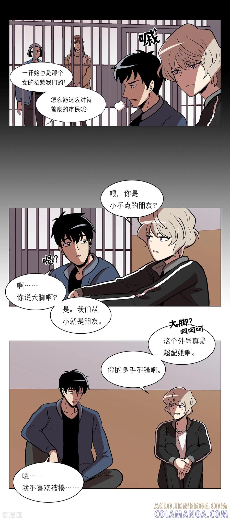 第12话来这儿一趟怎么样-今天也似溜过-粘卓文化（第17张）