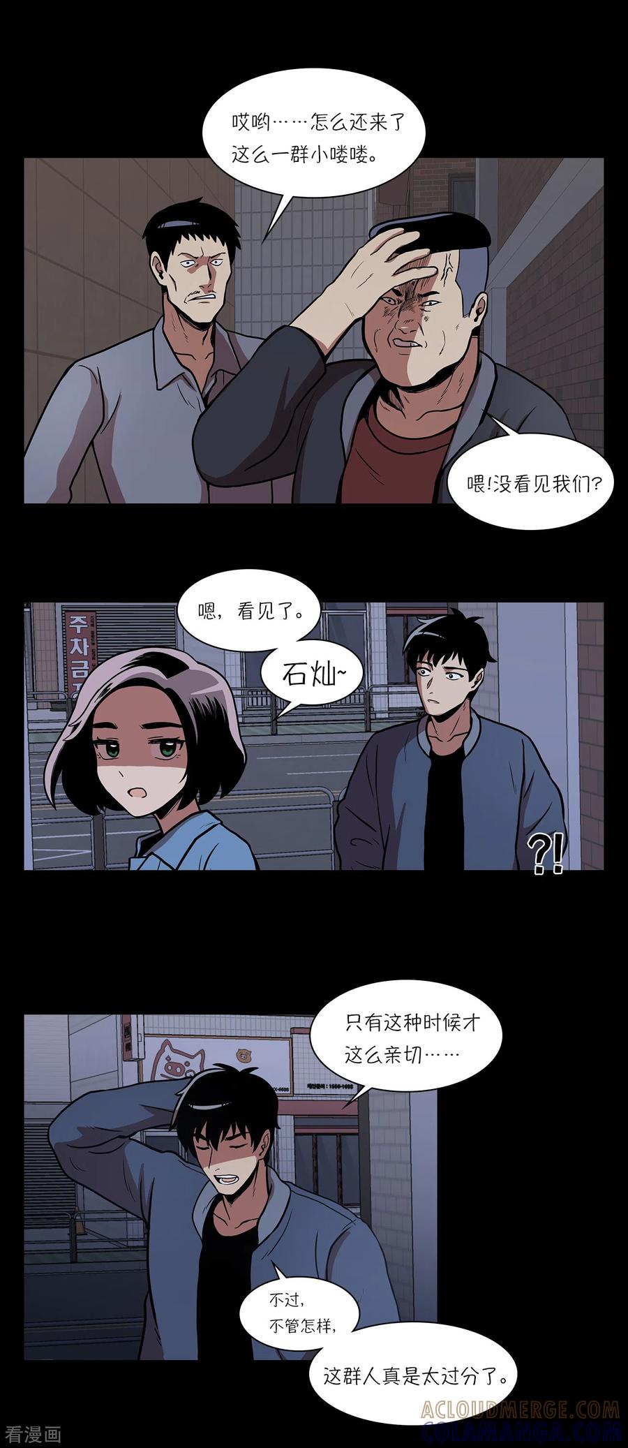 第12话来这儿一趟怎么样-今天也似溜过-粘卓文化（第11张）