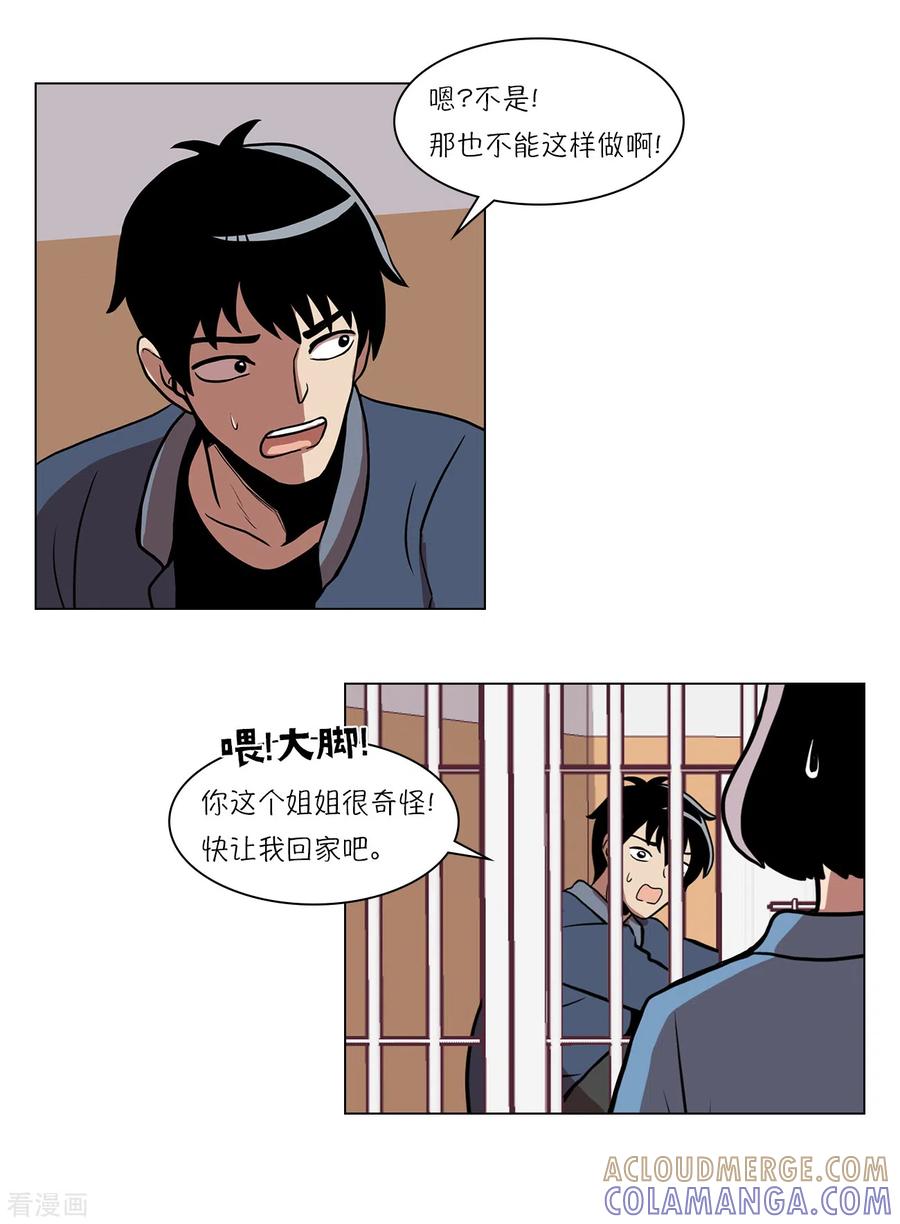 第12话来这儿一趟怎么样-今天也似溜过-粘卓文化（第19张）