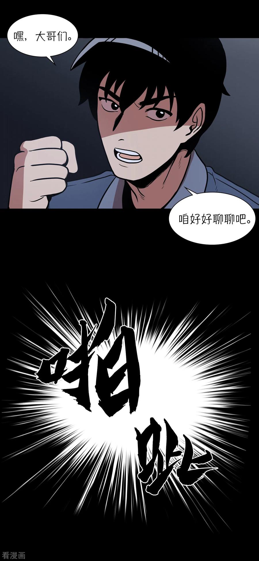 第12话来这儿一趟怎么样-今天也似溜过-粘卓文化（第12张）