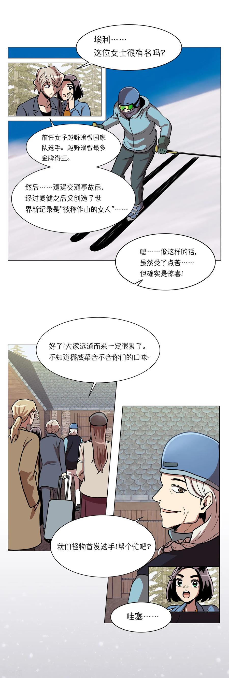 第13话这也算party了-今天也似溜过-粘卓文化（第18张）